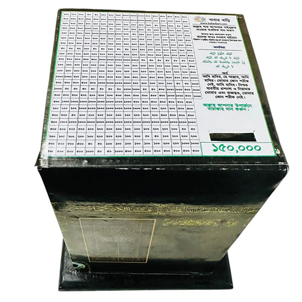 Umrah Saving Bank Box - Image 4