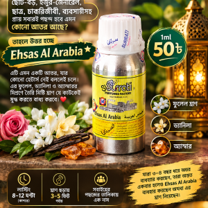 Ehsas Al Arabia